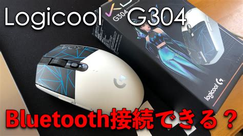 g304 블루투스, 왜 이렇게 많은 사람들이 찾을까?